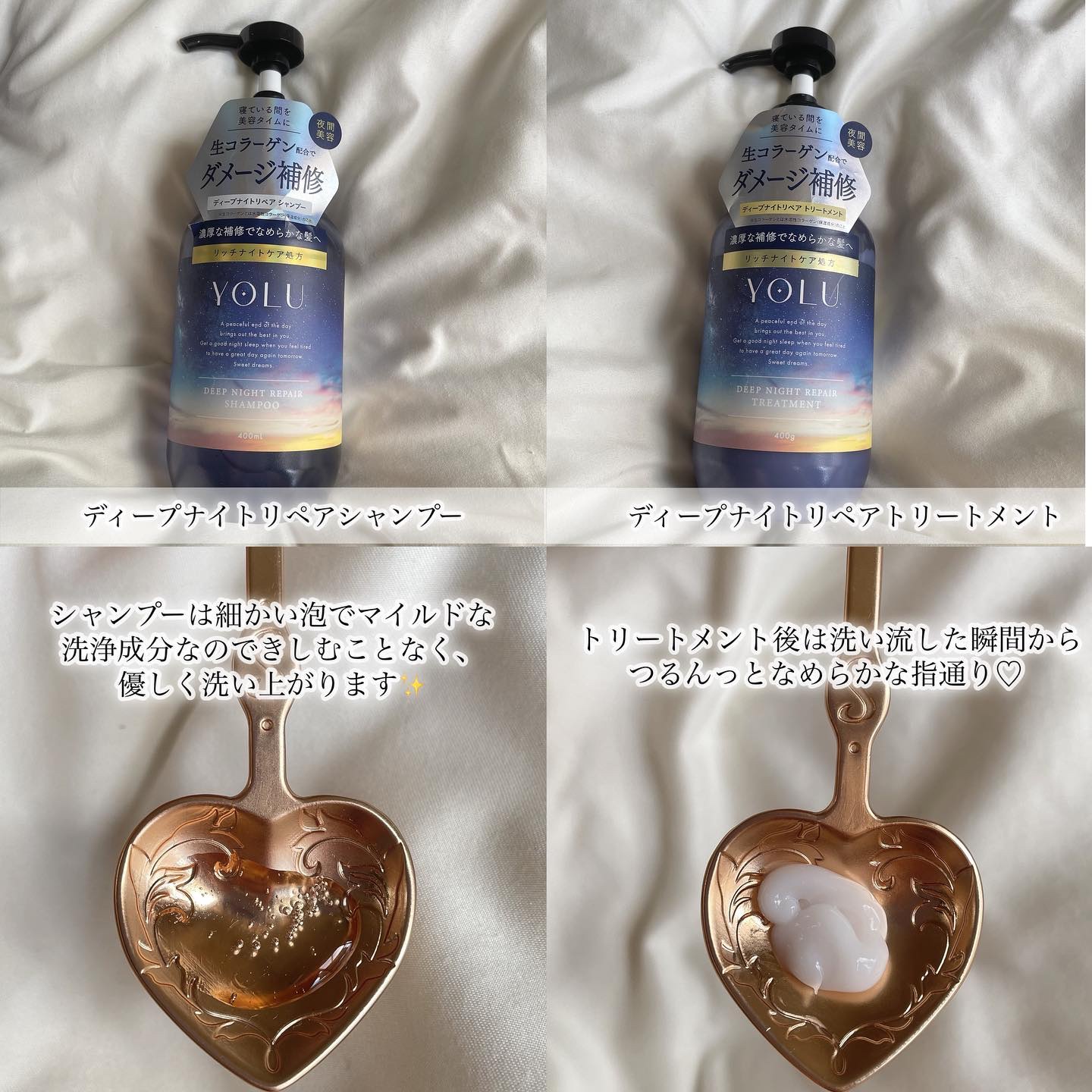 ディープナイトリペアシャンプー／トリートメント/YOLU/市販シャンプーを使ったクチコミ（3枚目）