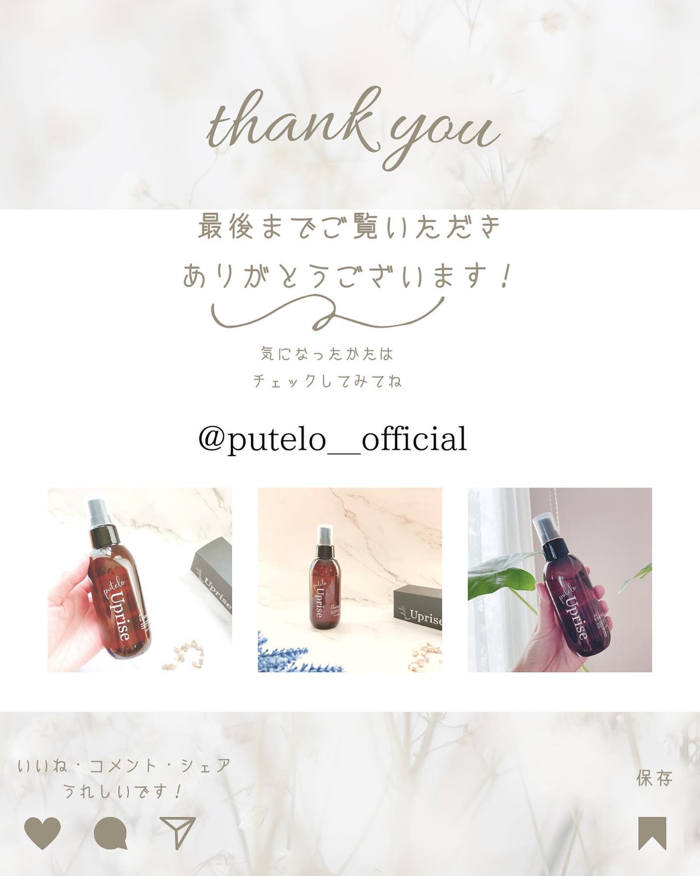 ARエッセンス Uprise/putelo/頭皮ローションを使ったクチコミ(4枚目)