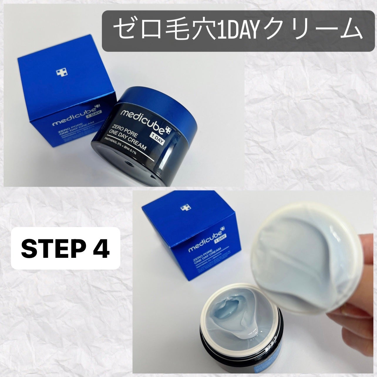 ゼロ毛穴パッド 2.0/MEDICUBE/トナーパッドを使ったクチコミ(7枚目)