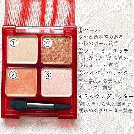 ビーチバカンスグリッターパレット/KATE/アイシャドウパレットを使ったクチコミ(4枚目)