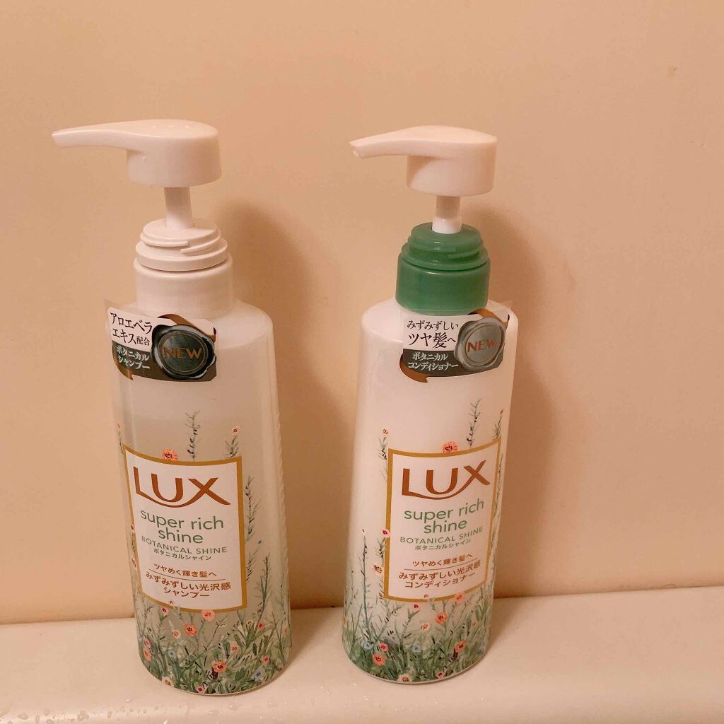 スーパーリッチシャイン ボタニカルシャイン 光沢シャンプー /光沢コンディショナー/LUX/市販シャンプーを使ったクチコミ(1枚目)