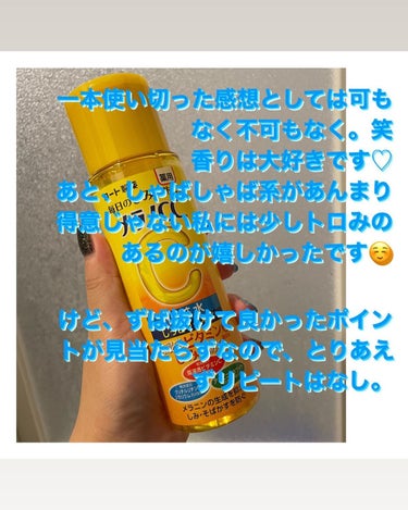 薬用しみ対策 美白化粧水 しっとりタイプ/メラノCC/化粧水を使ったクチコミ（2枚目）