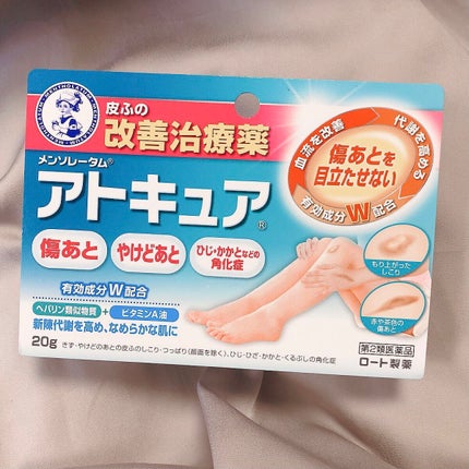 メンソレータム アトキュア(医薬品)/ロート製薬/その他を使ったクチコミ(2枚目)