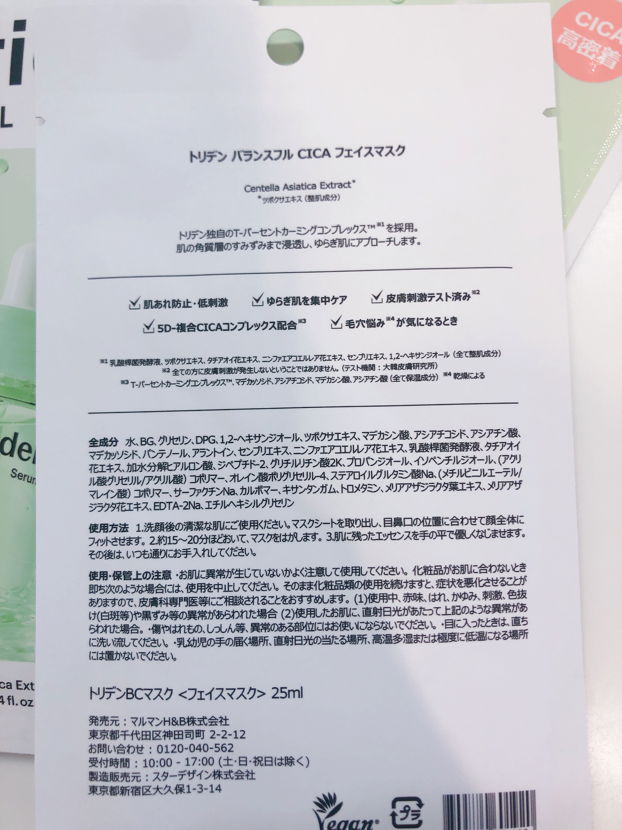 バランスフル シカマスク/Torriden/シートマスク・パックを使ったクチコミ（2枚目）