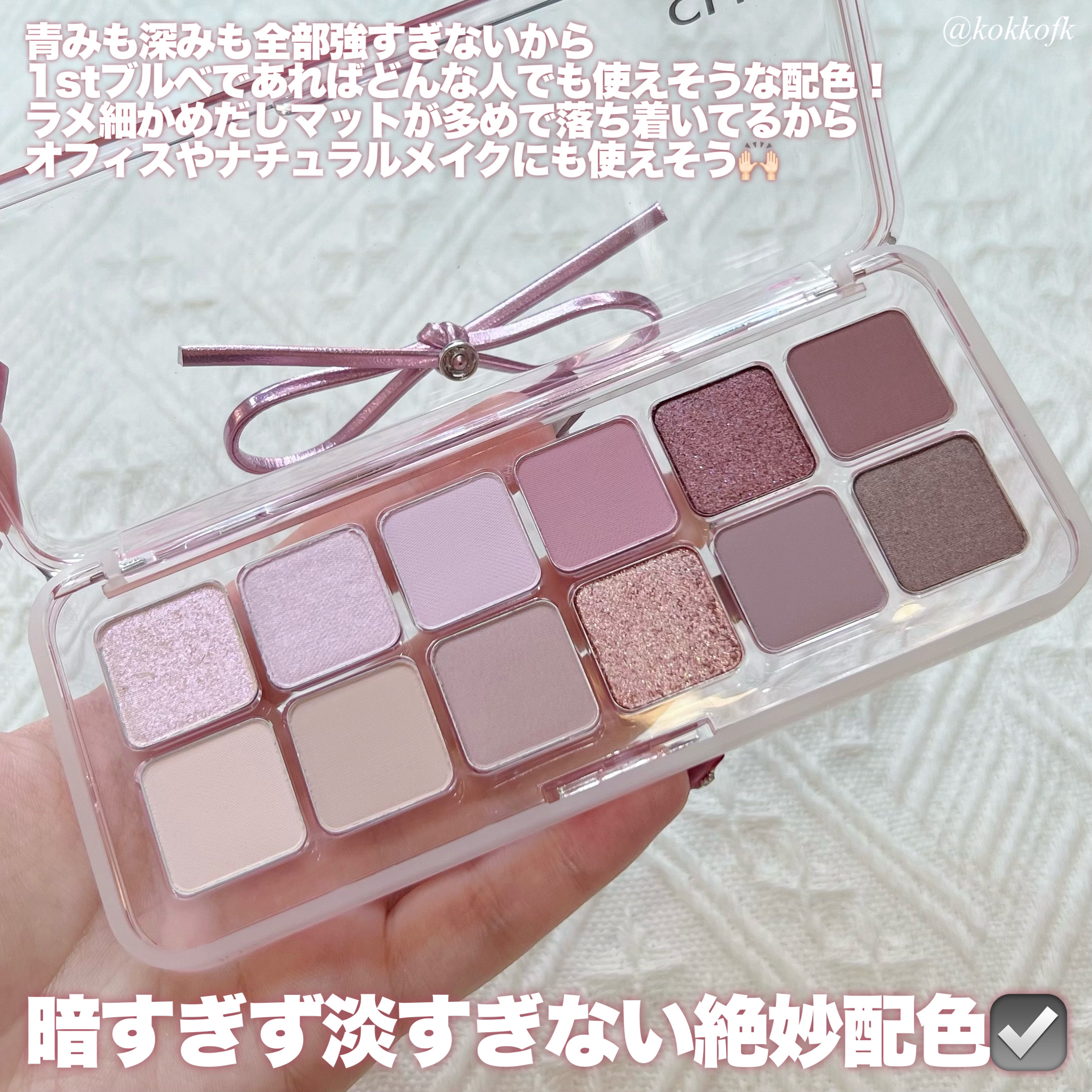 プロ アイ パレット エアー 102 ミュートアーカイブ(MUTE ARCHIVE)/CLIO/アイシャドウパレットを使ったクチコミ（3枚目）