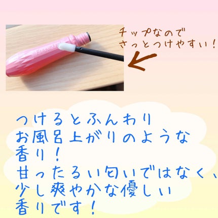 ジェルフレグランス ピュアシャンプーの香り N/フィアンセ/香水(レディース)を使ったクチコミ(2枚目)