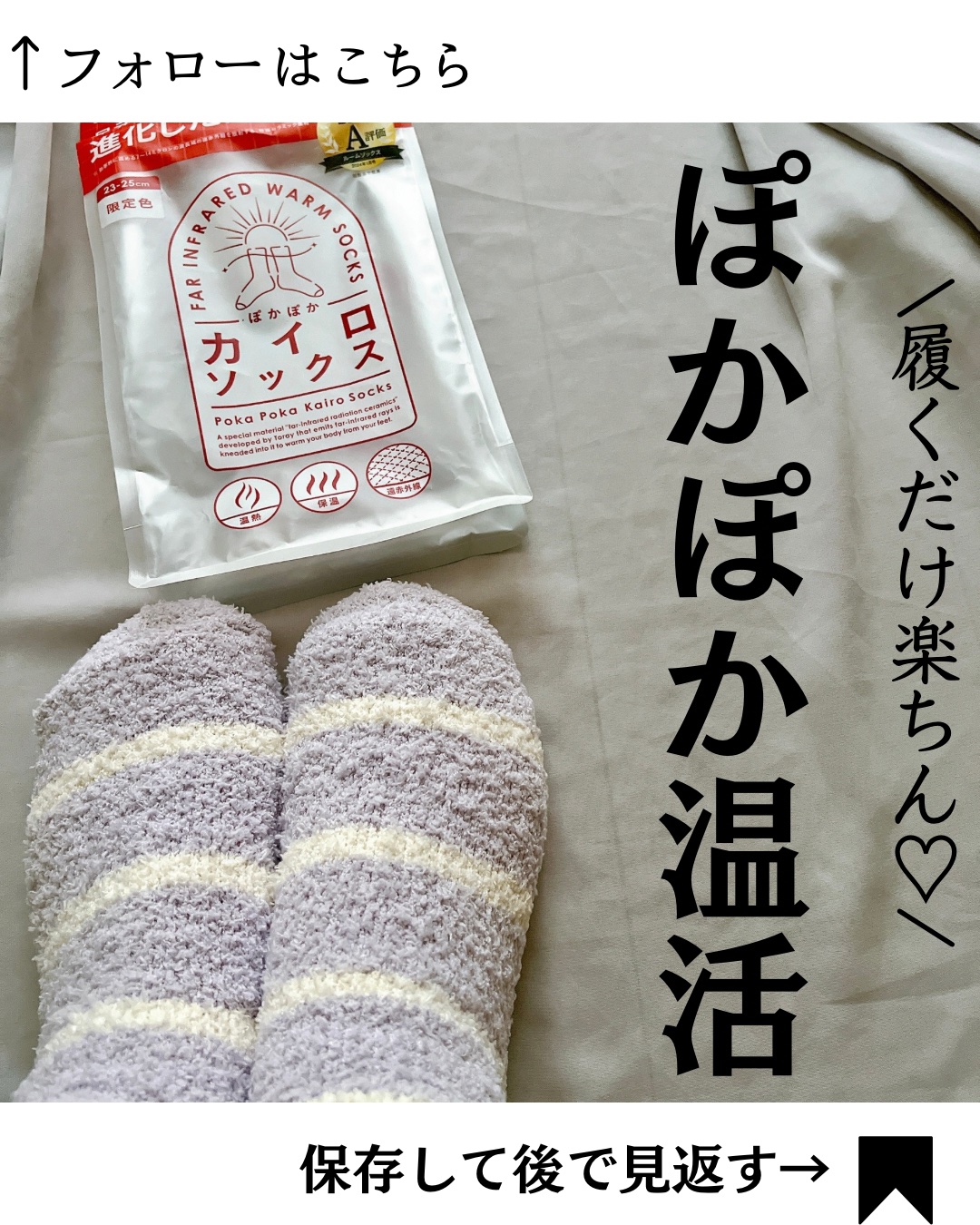 ぽかぽかカイロソックス/カイロソックス/暖かい靴下を使ったクチコミ（1枚目）