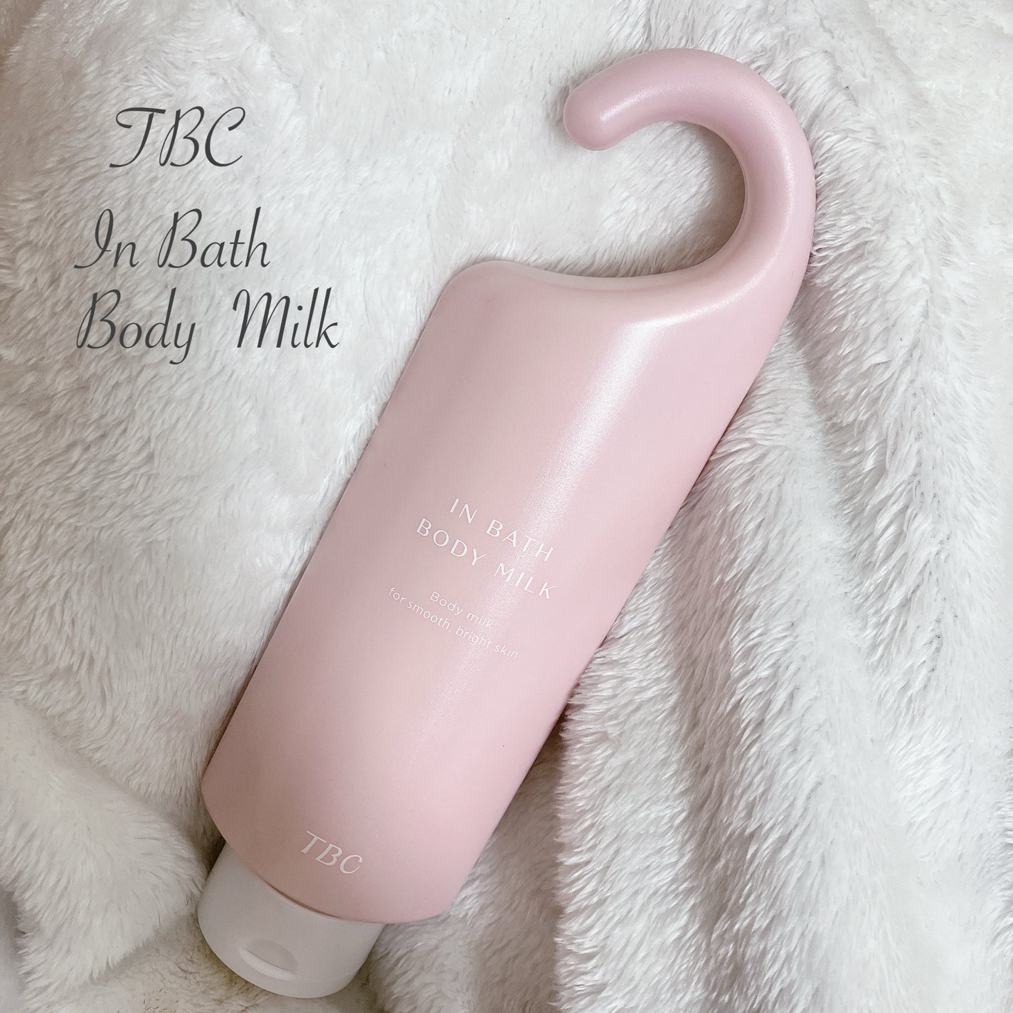 薬用インバスボディミルク/TBC/ボディミルクを使ったクチコミ(1枚目)