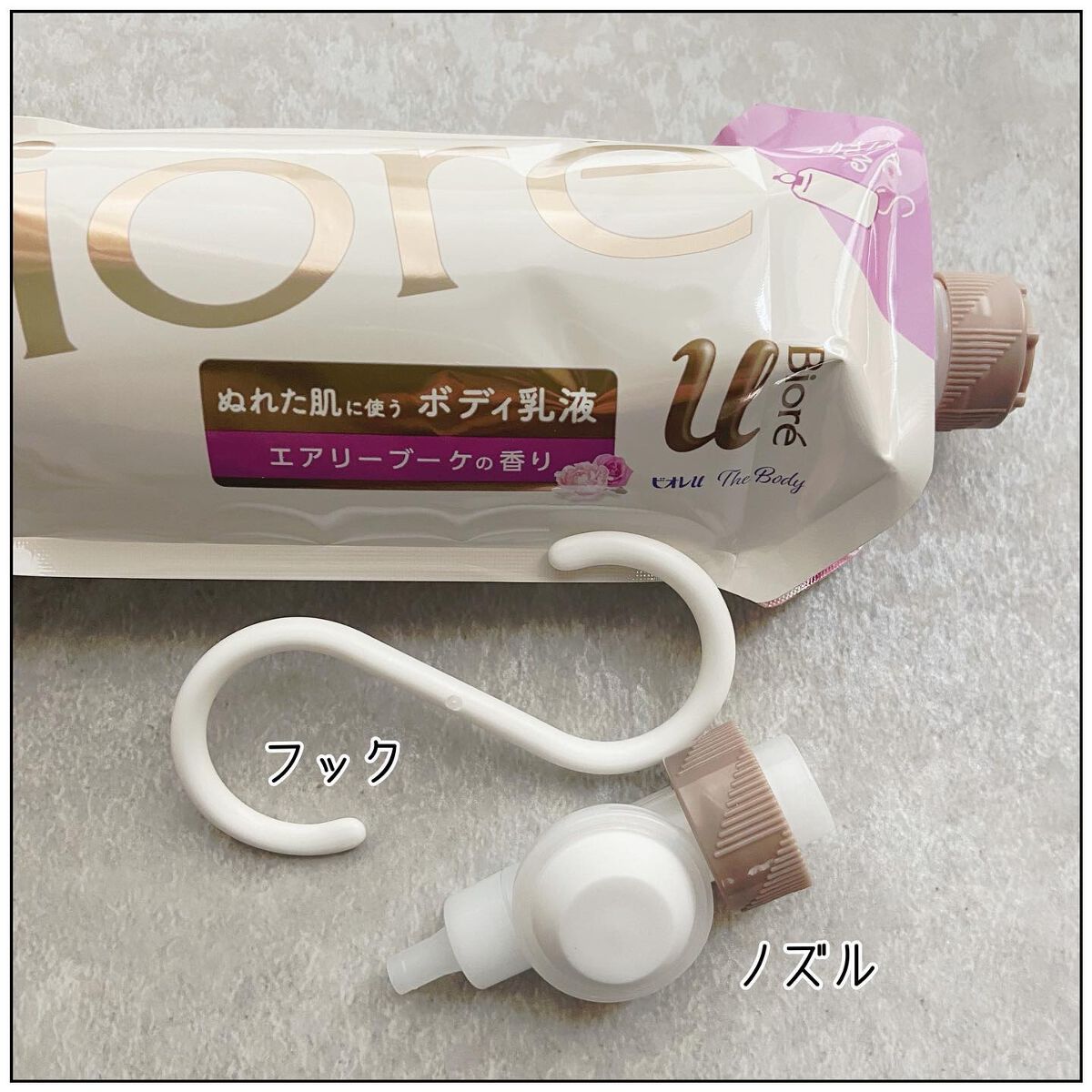 ザ ボディ ぬれた肌に使うボディ乳液 エアリーブーケの香り/ビオレu/ボディミルクを使ったクチコミ（2枚目）