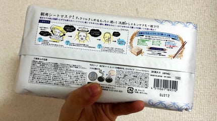 目ざまシート ふっくら和素材のもっちりタイプ/サボリーノ/シートマスク・パックを使ったクチコミ(2枚目)