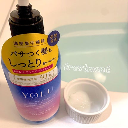 カームナイトリペアシャンプー/トリートメント/YOLU/市販シャンプーを使ったクチコミ(3枚目)