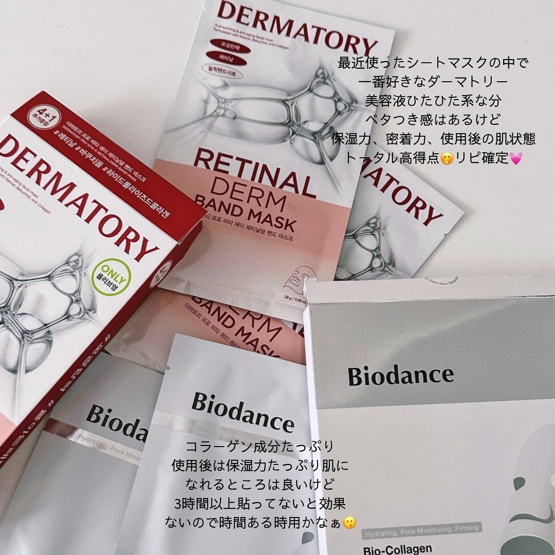 プロビタAレチナールダムバンドマスク /Dermatory/シートマスク・パックを使ったクチコミ（3枚目）