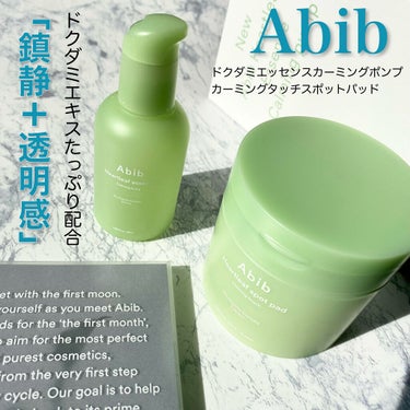 Heartleaf essence Calming pump/Abib /美容液を使ったクチコミ（1枚目）