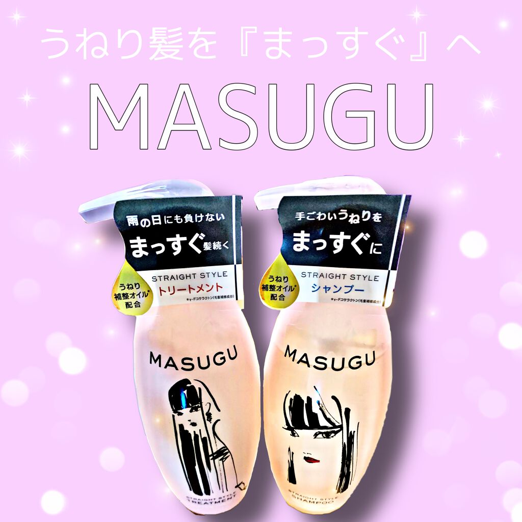 MASUGU シャンプー/トリートメント/STYLEE/市販シャンプーを使ったクチコミ(1枚目)
