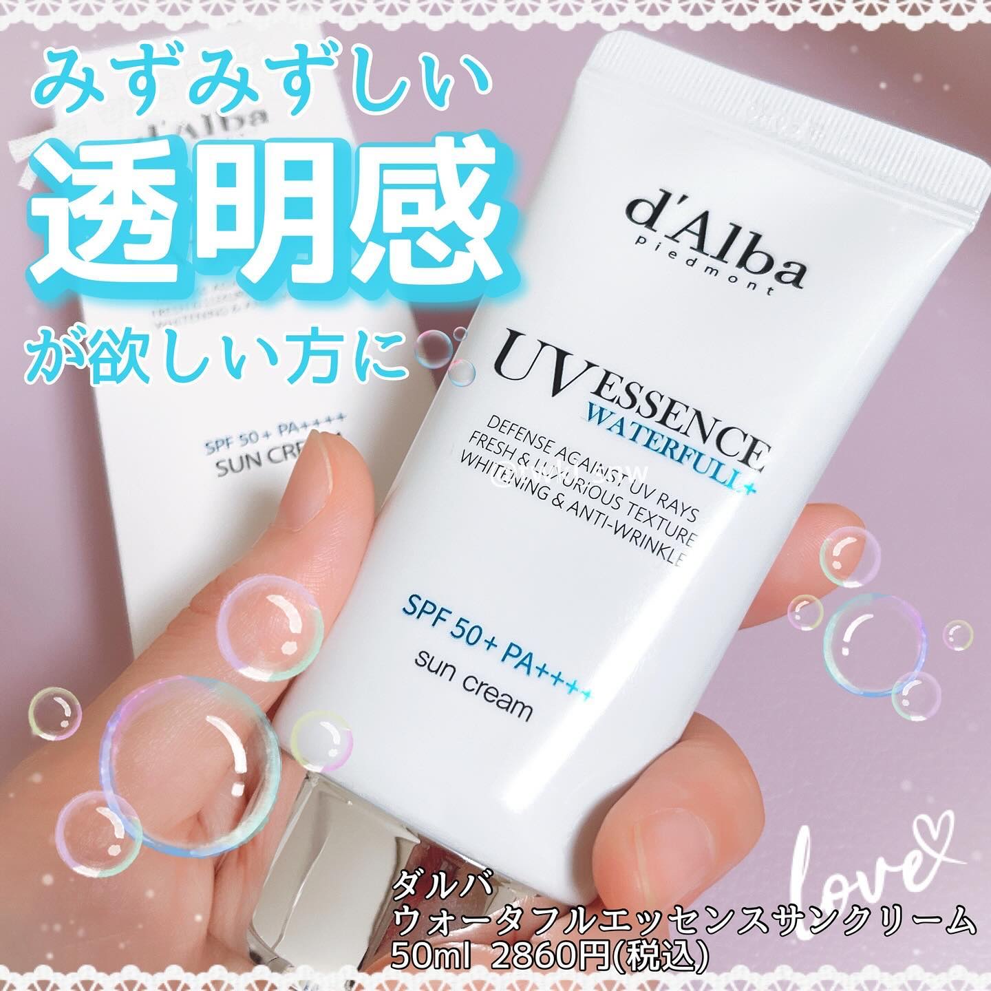 ダルバ ウォータフル エッセンス サンクリーム/ダルバ/日焼け止めクリームを使ったクチコミ（1枚目）