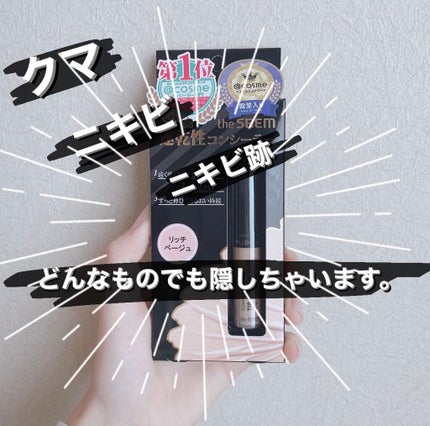 カバーパーフェクション チップコンシーラー/the SAEM/リキッドコンシーラーを使ったクチコミ(1枚目)