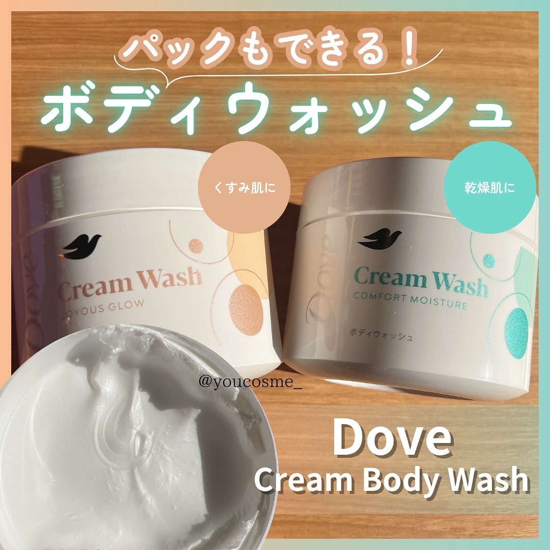 ダヴ クリームボディウォッシュ コンフォートモイスチャー/ダヴ/ボディソープを使ったクチコミ（1枚目）