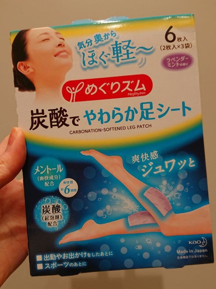 めぐりズム 貼る炭酸*1ジェルパック FOOT/めぐりズム/レッグ・フットケアを使ったクチコミ(1枚目)