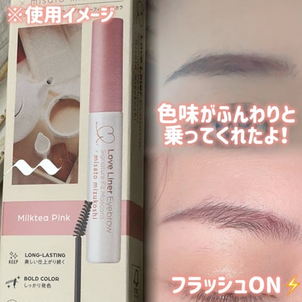 ラブ・ライナー シグネチャーフィットマスカラ MMC2<アイブロウ>/ラブ・ライナー/眉マスカラを使ったクチコミ(4枚目)