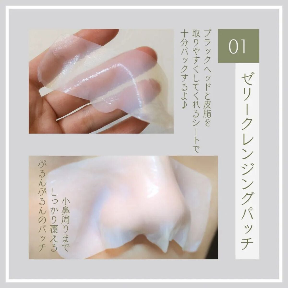 ブラックヘッドクリア2ステップノーズパッチ/DPU/シートマスク・パックを使ったクチコミ(3枚目)