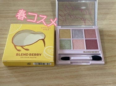 オーラクリエイション/BLEND BERRY/アイシャドウパレットを使ったクチコミ（1枚目）