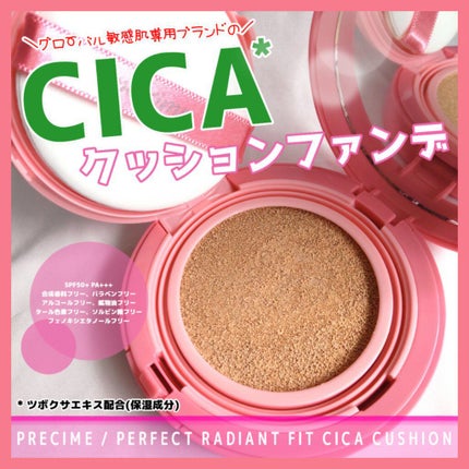 PERFECT RADIANT FIT CICAクッションファンデ/PRECIME/クッションファンデーションを使ったクチコミ(1枚目)