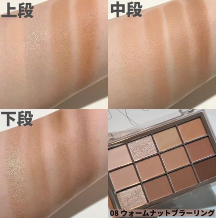 ソフトブラーリングアイパレット/wakemake/アイシャドウパレットを使ったクチコミ(7枚目)