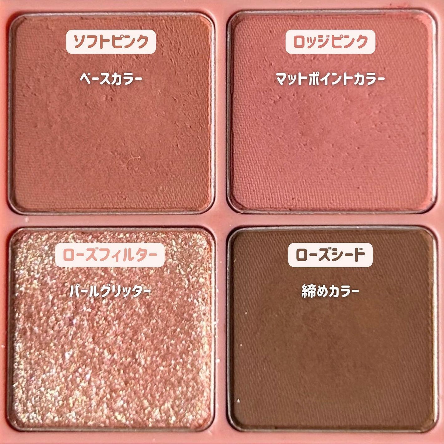 ベターザンアイズ/rom&nd/アイシャドウパレットを使ったクチコミ(4枚目)