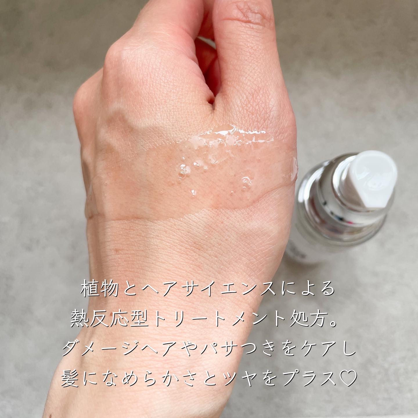 メランジュ×シャインプラス/nicori /ヘアオイルを使ったクチコミ（2枚目）