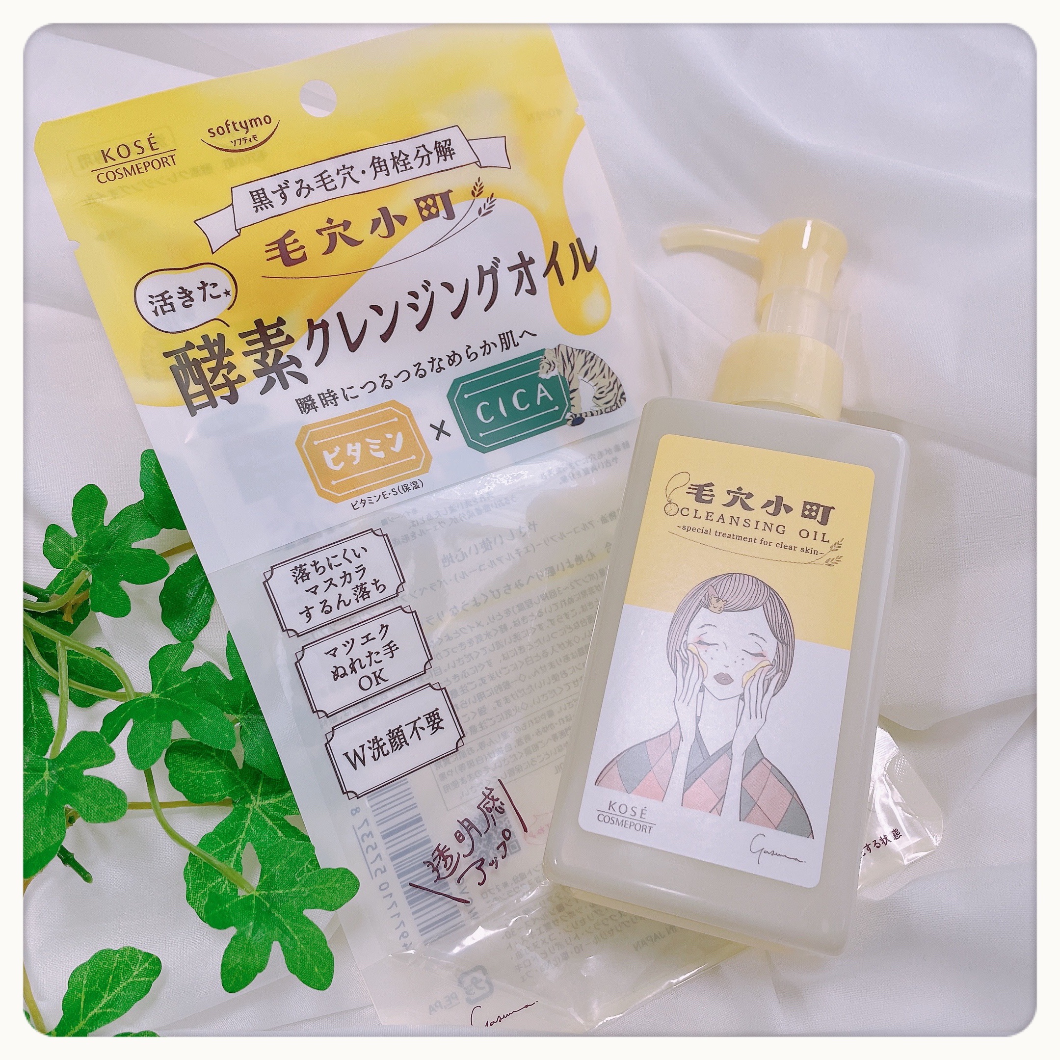 こんにちは🌞
いつもいいねありがとうございます🍀


最近、お気に入りでよく使っている
『毛穴小町　酵素クレンジングオイル』🎀
 
活きた*1酵素(洗浄)×ビタミン(保湿)を
配合したクレンジングオイル✨
 
毛穴の黒ずみや角栓を分解