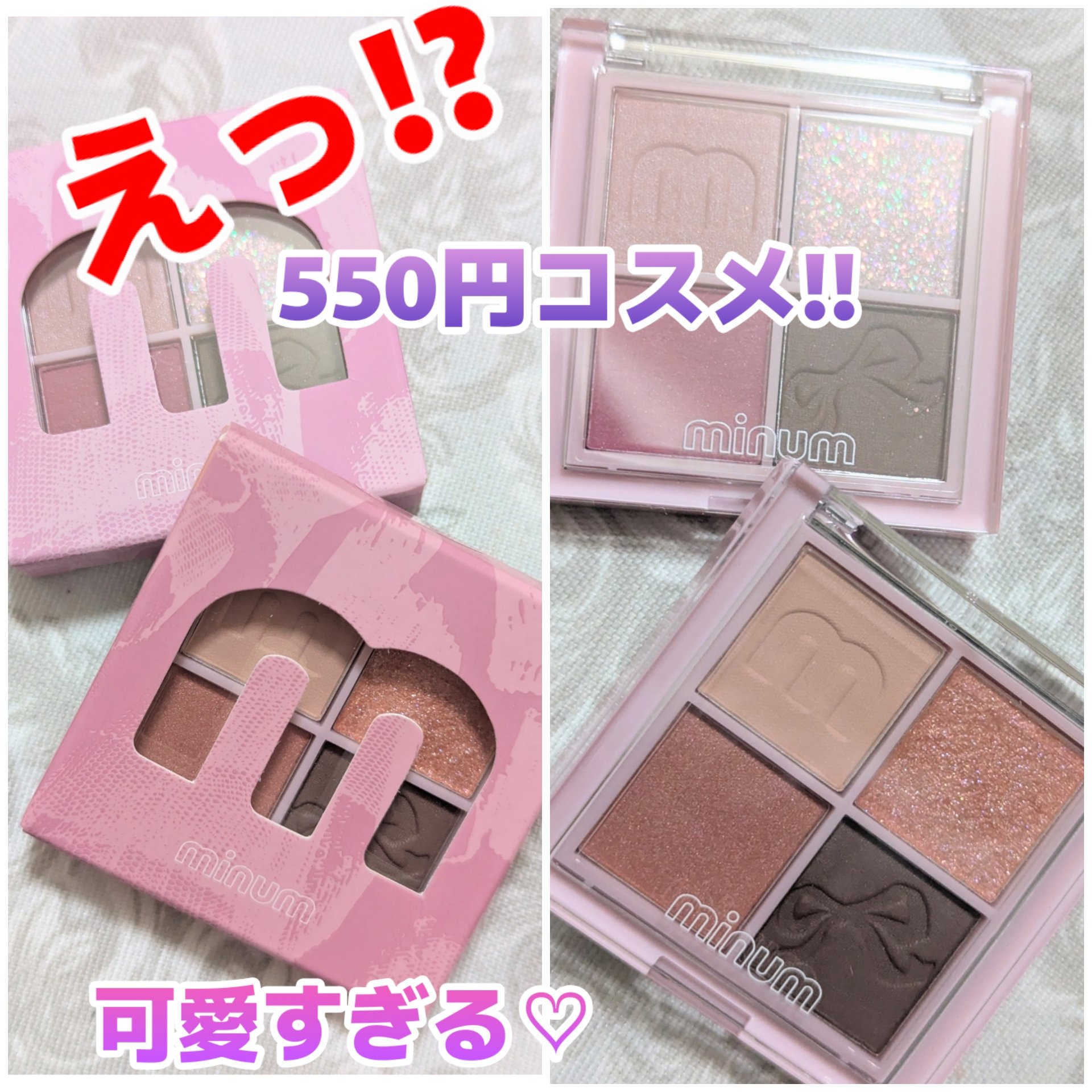 バブアイカラーパレット/minum/アイシャドウパレットを使ったクチコミ（1枚目）