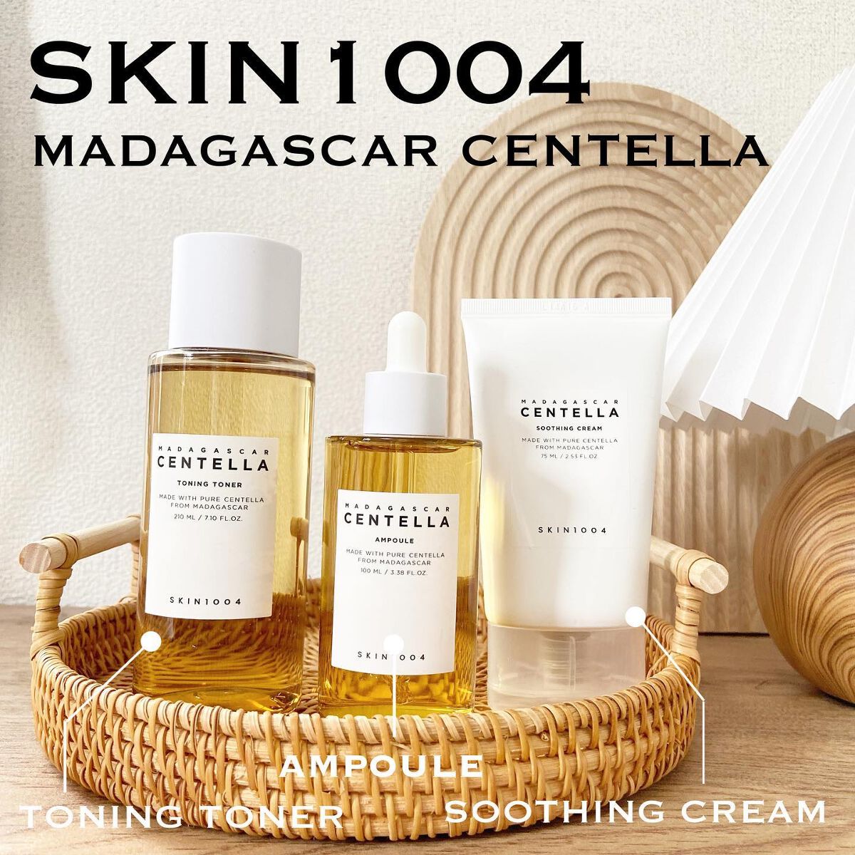 センテラ トラベルキット/SKIN1004/トライアルキットを使ったクチコミ（1枚目）