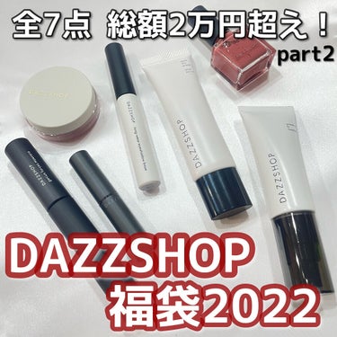 ジニアス フォーシーズ マスカラ/DAZZSHOP/マスカラ下地・トップコートを使ったクチコミ（1枚目）