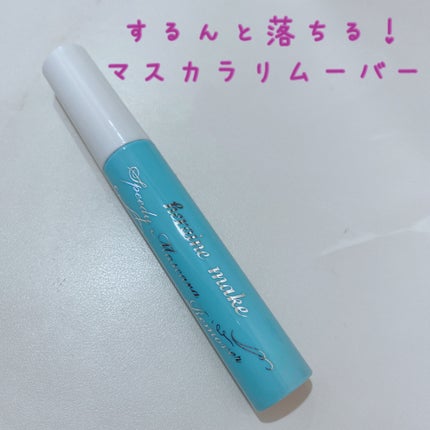 ヒロインメイクSP スピーディーマスカラリムーバー/ヒロインメイク/ポイントメイクリムーバーを使ったクチコミ(1枚目)