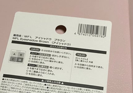 MFL アイシャドウ/moitiful/アイシャドウパレットを使ったクチコミ(4枚目)
