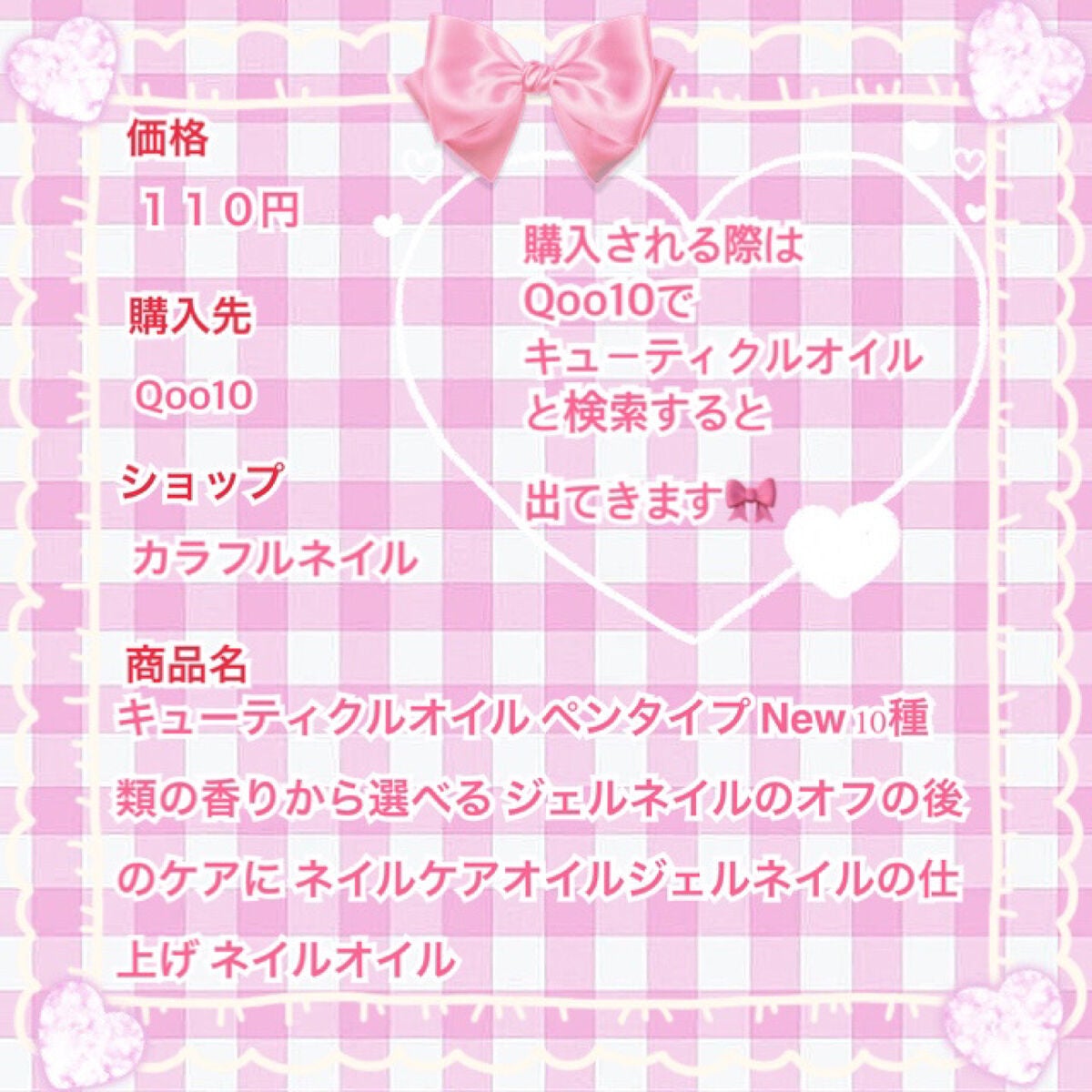 ナチュラルキューティクルオイル/Qoo10/ネイルオイル・トリートメントを使ったクチコミ(4枚目)