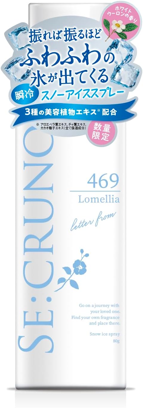 スノーアイススプレー ロメリア469 / SE:CRUNO