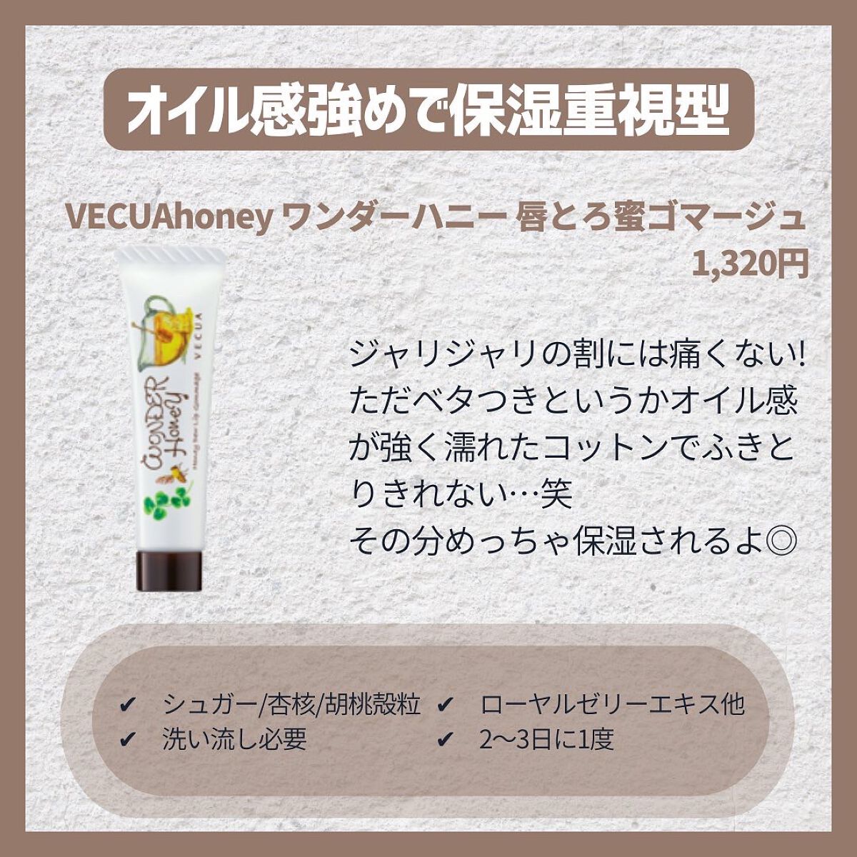 ミントフレーバー リップスクラブ/ラッシュ/リップスクラブを使ったクチコミ(8枚目)