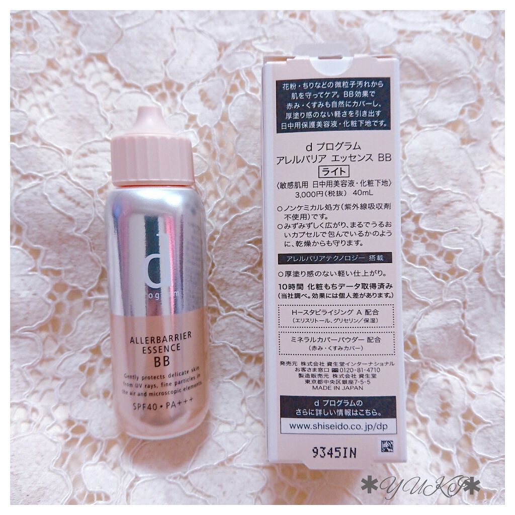 アレルバリア エッセンス BB/d プログラム/BBクリームを使ったクチコミ(4枚目)