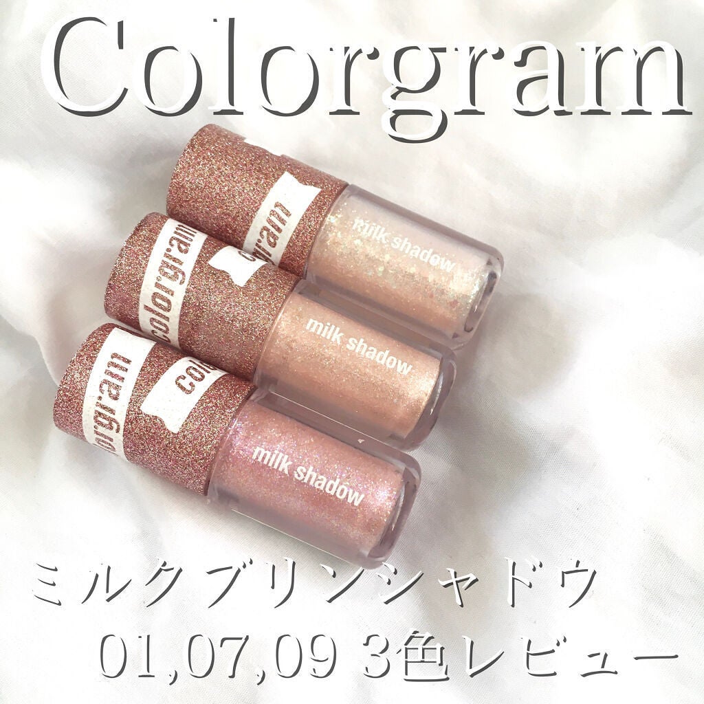 ミルクブリングシャドウ/Colorgram/リキッドアイシャドウを使ったクチコミ(1枚目)