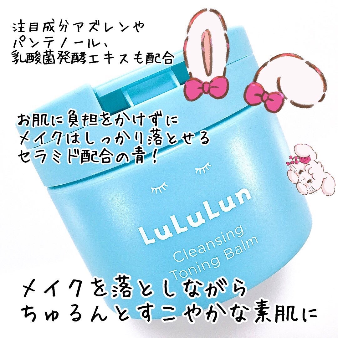 ルルルンクレンジング トーニングバーム MILD BLUE/ルルルン/クレンジングバームを使ったクチコミ(2枚目)