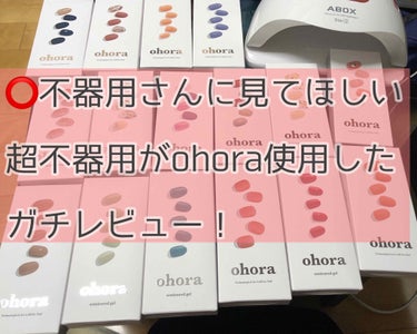 セミキュアジェルネイル（ハンド）/ohora/ネイルシールを使ったクチコミ（1枚目）