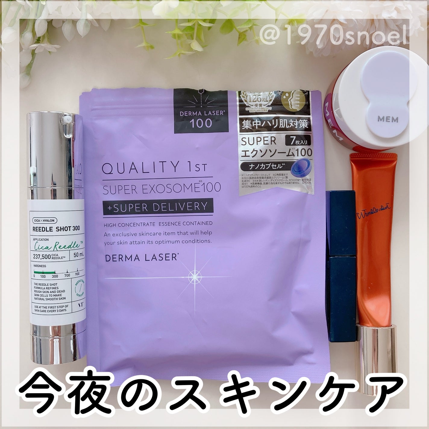 リンクルショット メディカル セラム N/リンクルショット/アイケア・アイクリームを使ったクチコミ(1枚目)