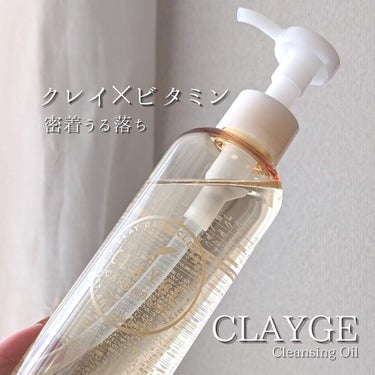 クレンジングオイル/CLAYGE/オイルクレンジングを使ったクチコミ（2枚目）