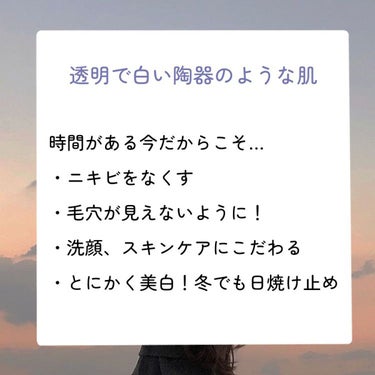 きゃらめる🐻 on LIPS 「冬休み！韓国美女に近づける為の垢抜け方法♡おすすめで簡単に出来..」（3枚目）