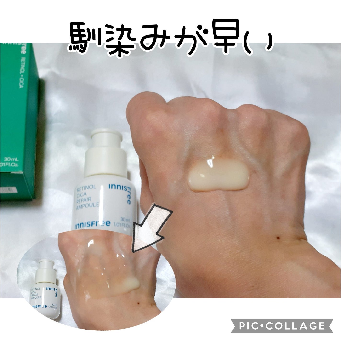 グリーンティーシード セラム N/innisfree/美容液を使ったクチコミ(4枚目)