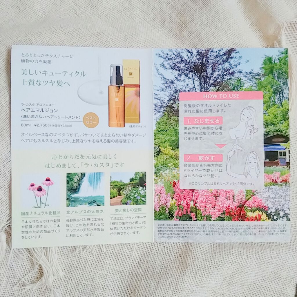 限定ヘアオイル】アロマエステ ヘアエマルジョン|ラ・カスタの使い方を徹底解説「【LaCasta】✓アロマエステ ヘアエマ..」 by cocoa ????0円美容投稿中????(敏感肌/20代後半) | LIPS 限定ヘアオイル】アロマエステ ヘアエマルジョン|ラ・カスタの使い方を徹底解説「【LaCasta】✓アロマエステ ヘアエマ..」 by cocoa ????0円美容投稿中????(敏感肌/20代後半) | LIPS