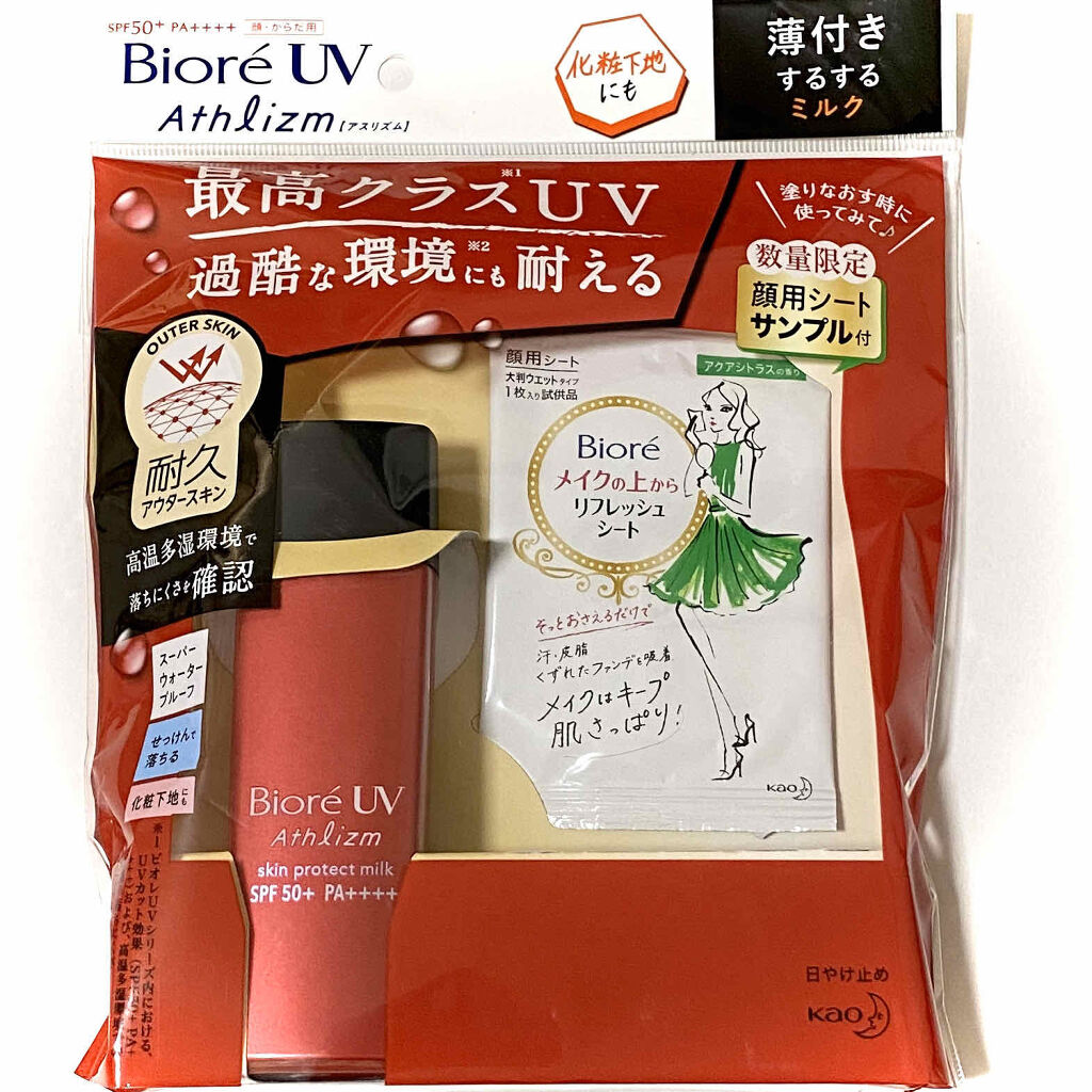 ビオレUV アスリズム スキンプロテクトミルク/ビオレ/日焼け止めミルクを使ったクチコミ（2枚目）