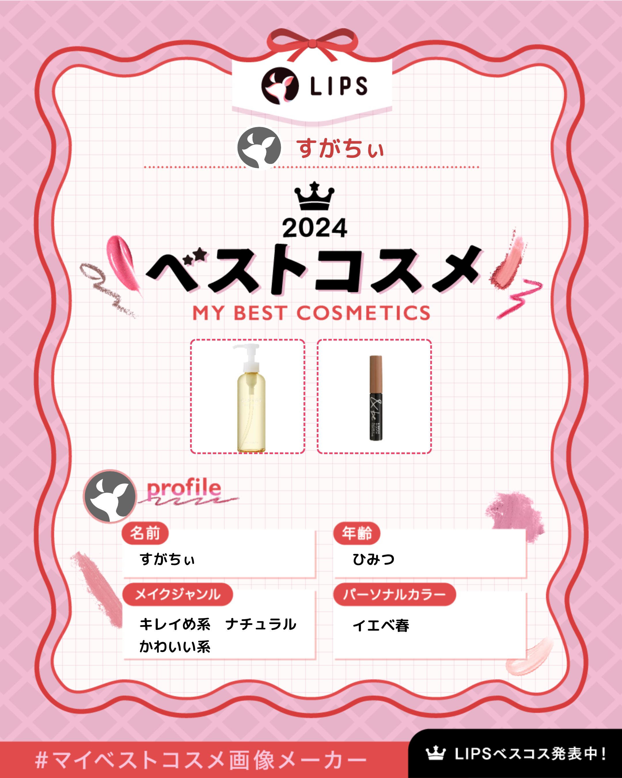 &be アイブロウマスカラ/＆be/眉マスカラを使ったクチコミ（1枚目）