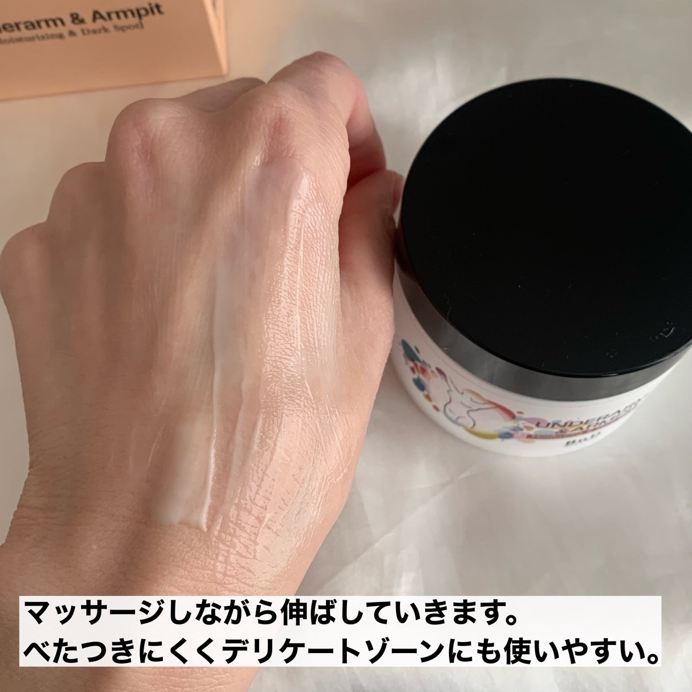 BnDアンダーアームクリーム(ボディクリーム)/BnD/デリケートゾーンケアを使ったクチコミ(6枚目)